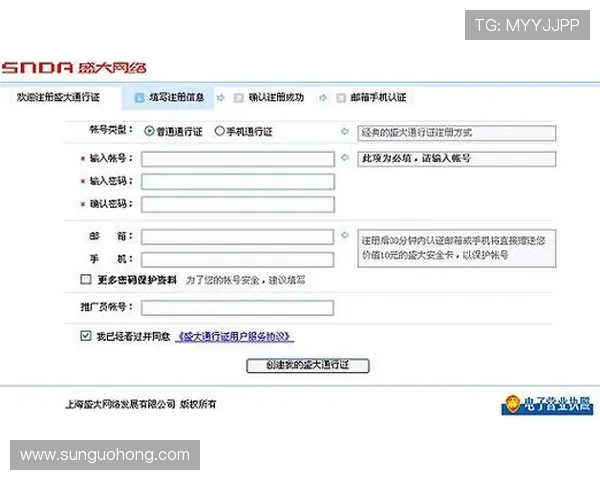 天博体育网上开户步骤指南让新手玩家快速熟悉注册流程
