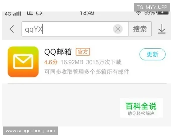 开云体验app官网入口qq官方入口地址及登录流程详细介绍