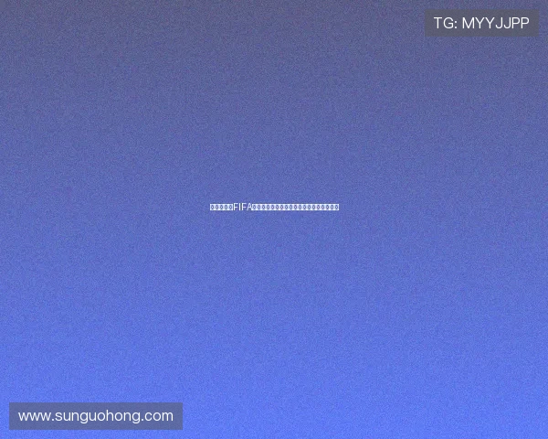 摩洛哥队在FIFA排名中的最新动态及其对世界杯晋级的影响 摩洛哥队在FIFA排名中的最新动态及其对世界杯晋级的影响