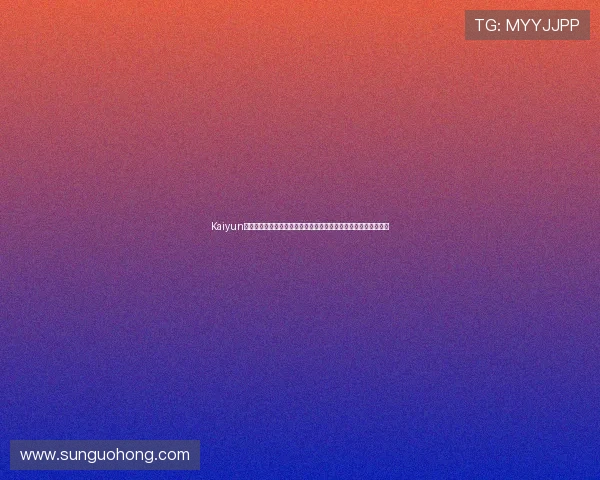 Kaiyun开云官网登录提供专业的世界杯赛事数据分析与球队战绩详细介绍 Kaiyun开云官网登录提供专业的世界杯赛事数据分析与球队战绩详细介绍