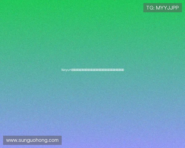 Kaiyun开云旗舰网站安全可靠,保障玩家个人信息与资金安全,打造放心的游戏环境 Kaiyun开云旗舰网站安全可靠,保障玩家个人信息与资金安全,打造放心的游戏环境