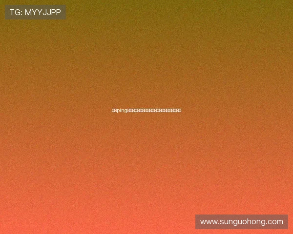 开云ping注册流程详解新手必看如何快速完成账号注册流程 开云ping注册流程详解新手必看如何快速完成账号注册流程